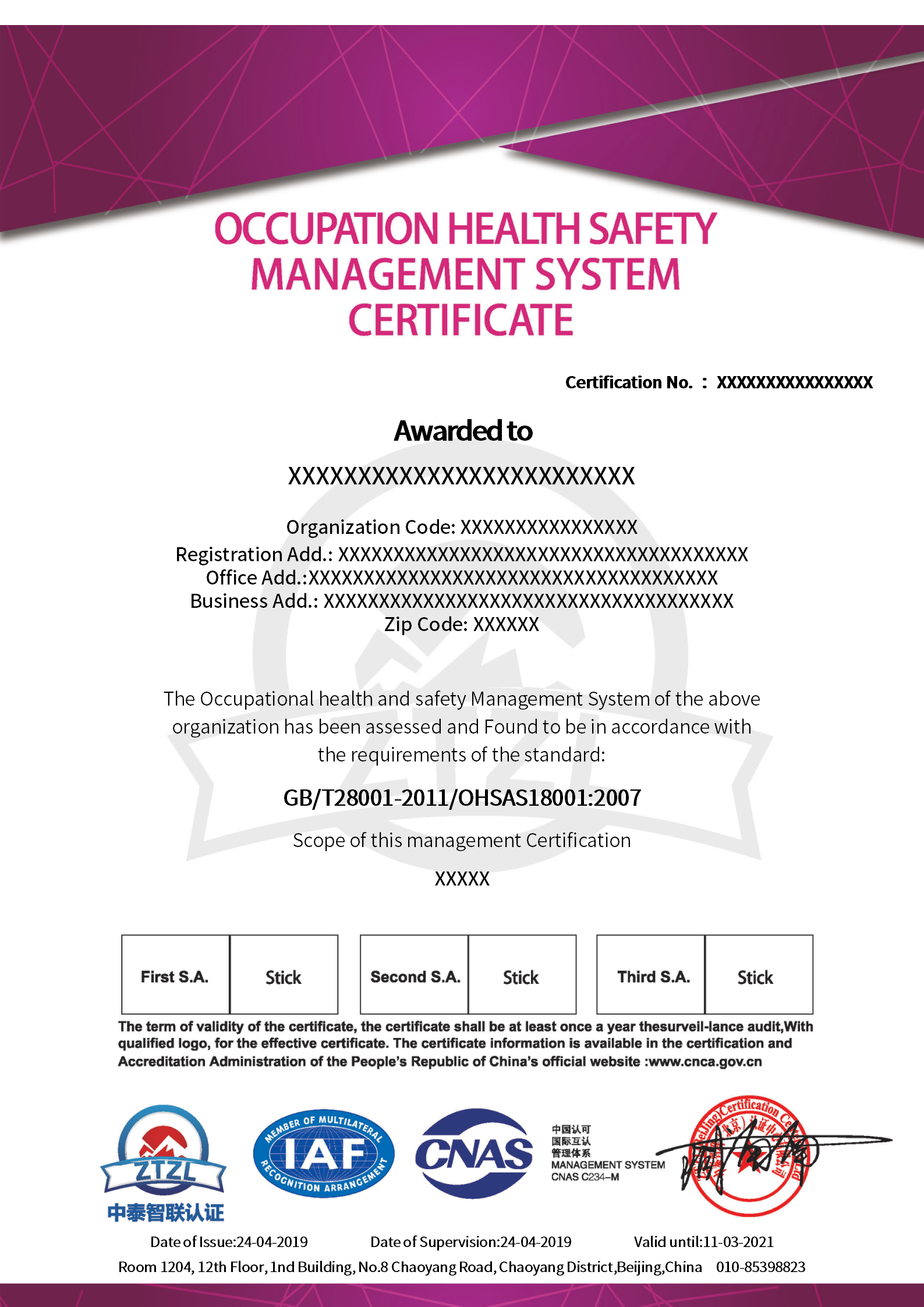 证书样本－职业健康安全管理体系认证证书-带CNAS标_02.png