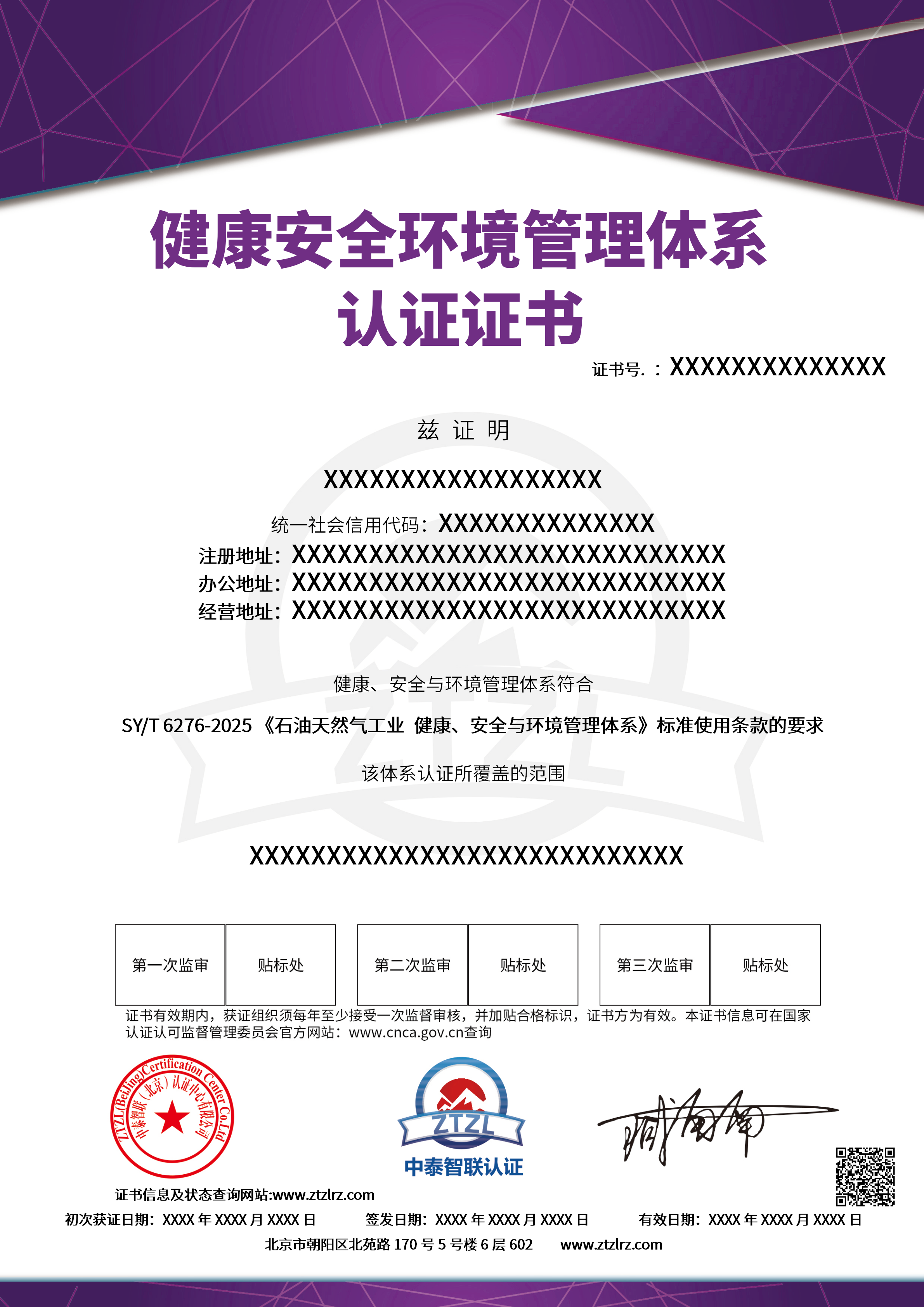 证书样板---HSE（6276-2025）_01.png